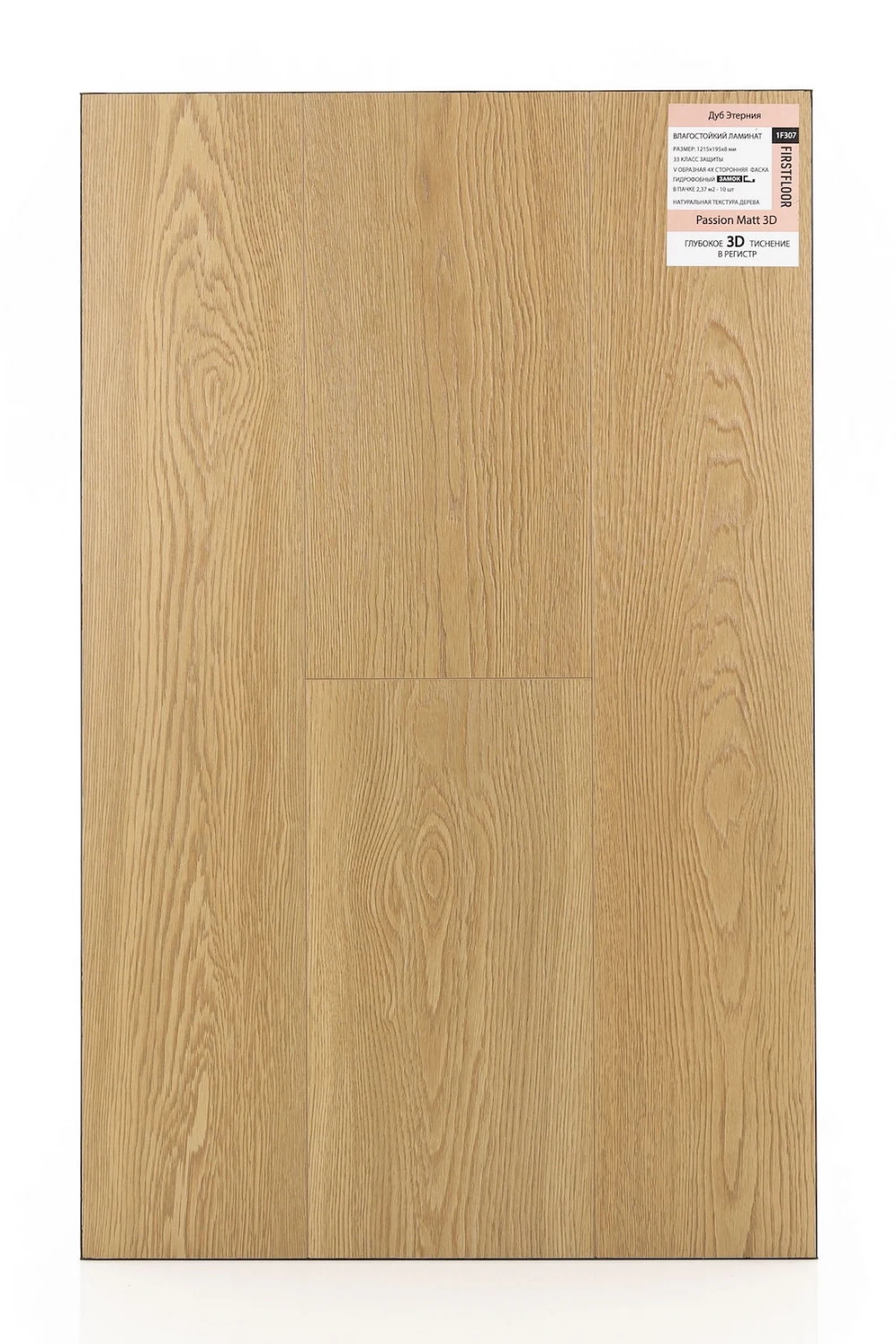 Дуб Этерния | Eternia oak 1F307